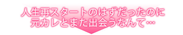 執着カレシに社内でもベッドでもグズグズに甘やかされています。