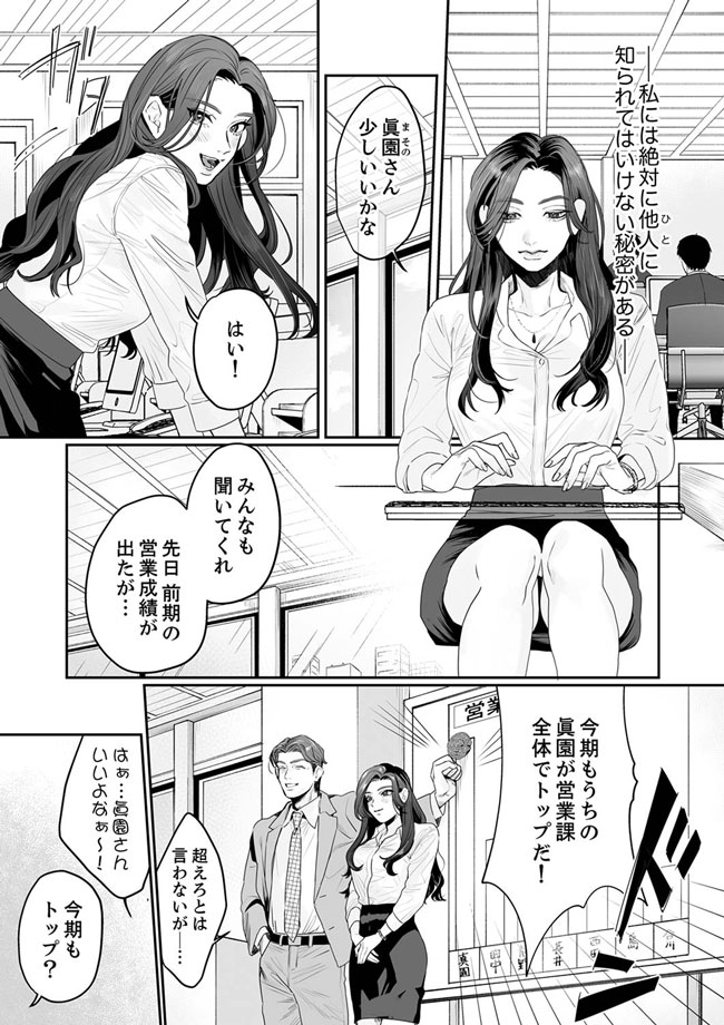 SM的純愛～解きたい男×縛られたい女