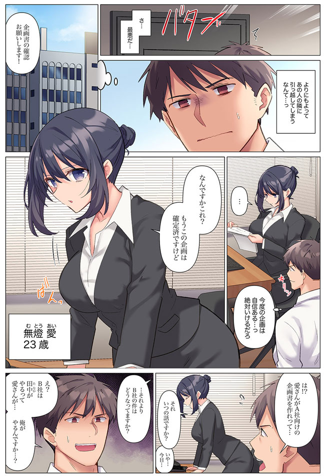 隙なし女上司、挿れられ中。～意地でも絶頂を認めない耐久SEX