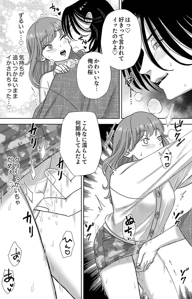 年上幼なじみは待てができない～22年分の愛で娶られました～
