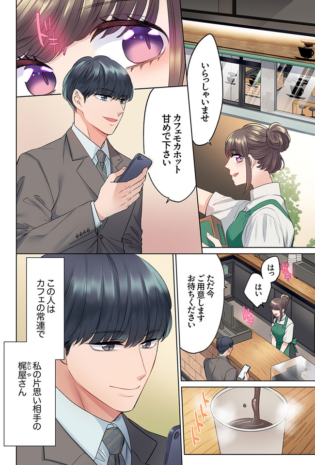 付き合って10秒でナカイキ絶頂SEX「コレを挿れたらどうなっちゃうんだろうね？」