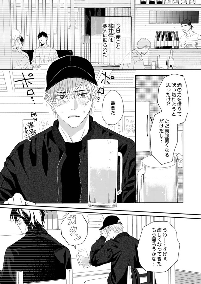 夜に淫らな僕たちは