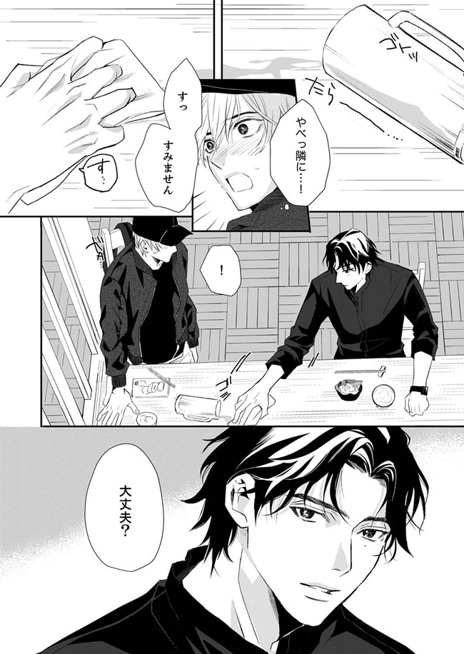 夜に淫らな僕たちは