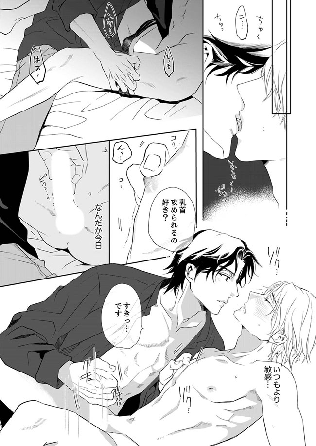 夜に淫らな僕たちは
