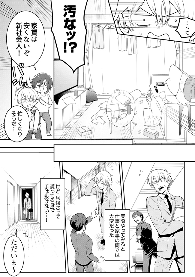 激しいSEXで元カレを忘れさせて～酔ったフリして誘う姉