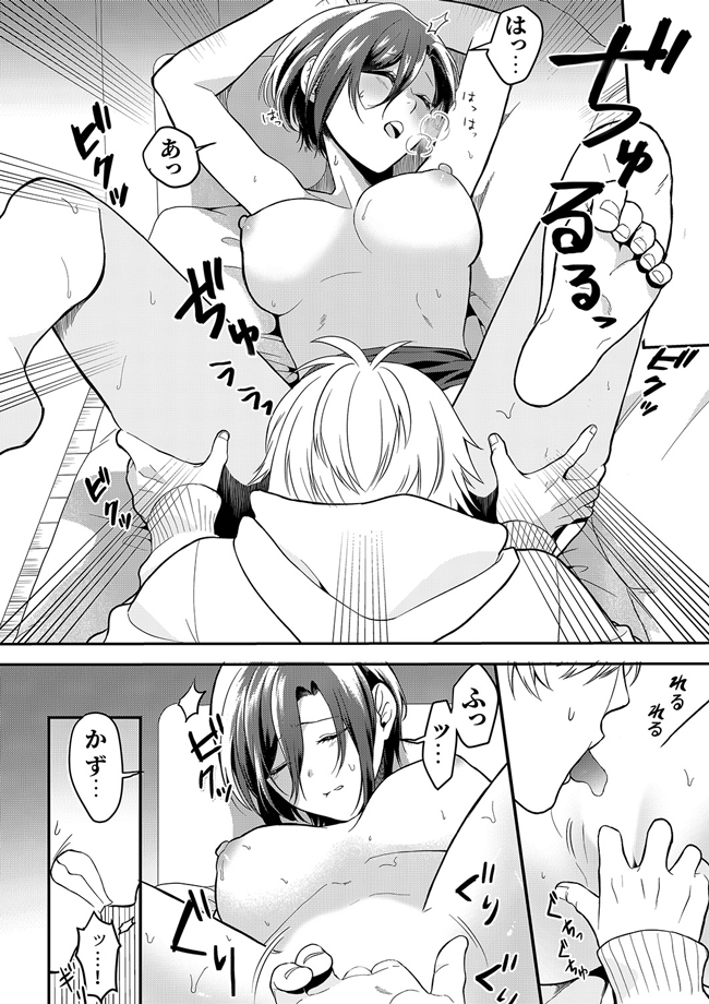 激しいSEXで元カレを忘れさせて～酔ったフリして誘う姉