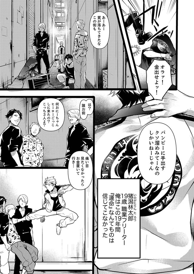 ヤンキーΩは獣王様のもの！