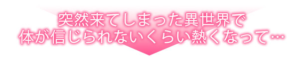 ヤンキーΩは獣王様のもの！