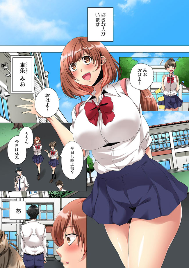 「アイツには黙っててやるからさ」私のハジメテは好きな人の兄に奪われました