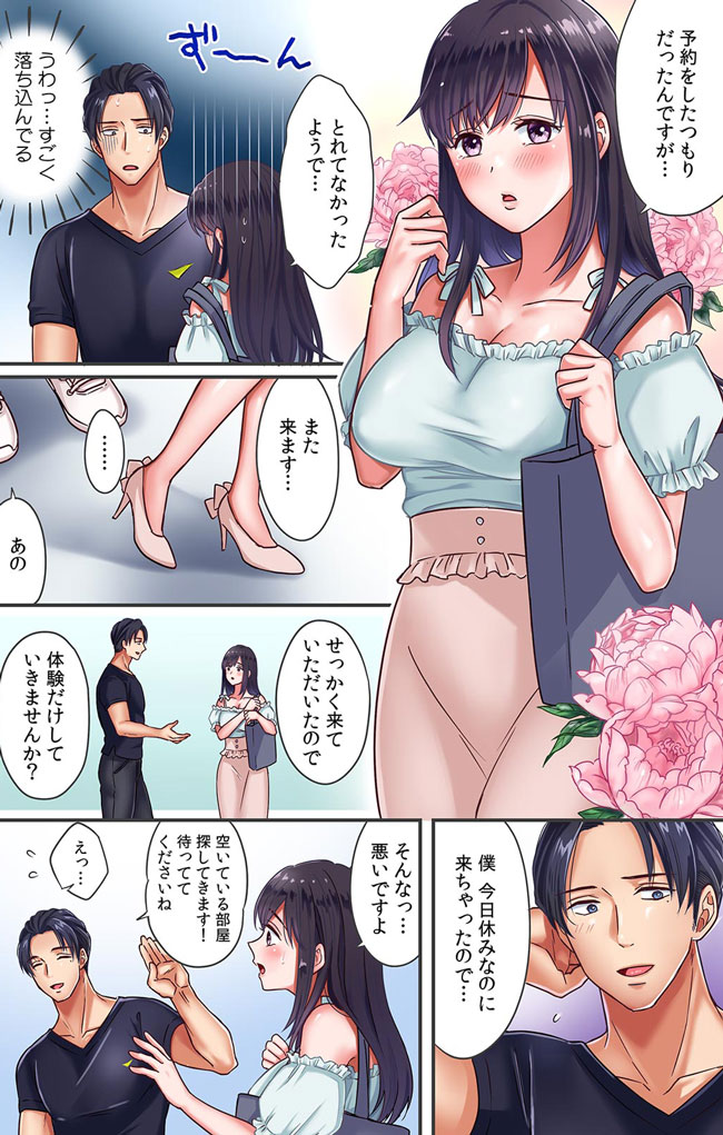 抱かれただけで疼いちゃう～筋肉コーチと絶倫セクササイズ～"