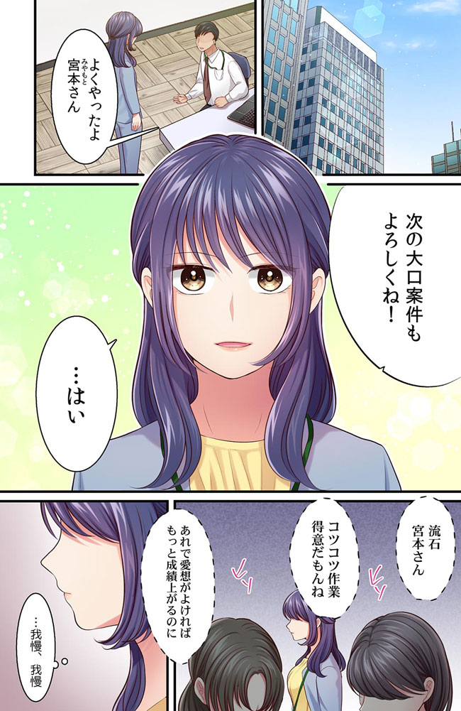エッチな施術をご希望ですか？～ヤリ〇ン隣人のマッサージで身も心も溶かされる～
