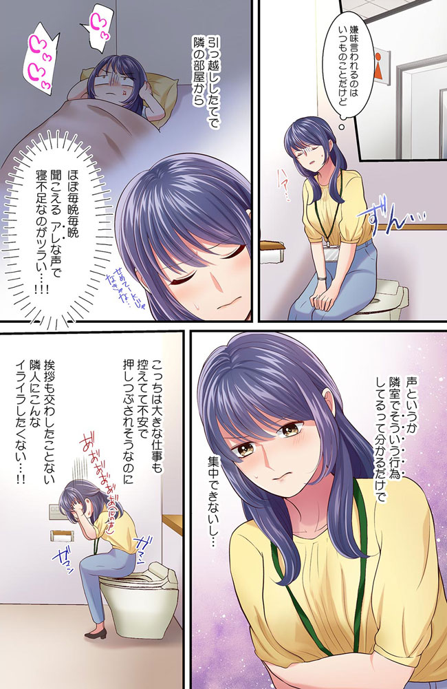 エッチな施術をご希望ですか？～ヤリ〇ン隣人のマッサージで身も心も溶かされる～