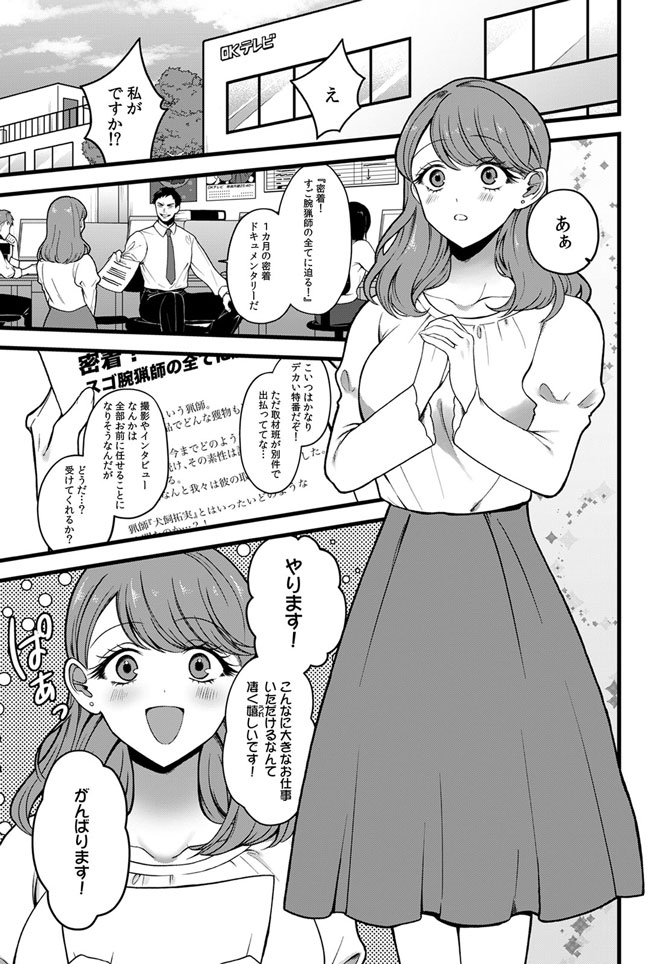 「こんなSEX…野獣みたい…！」無口な猟師は絶倫XL