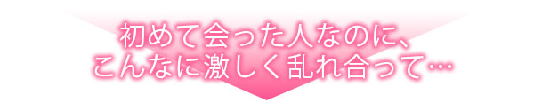 「こんなSEX…野獣みたい…！」無口な猟師は絶倫XL
