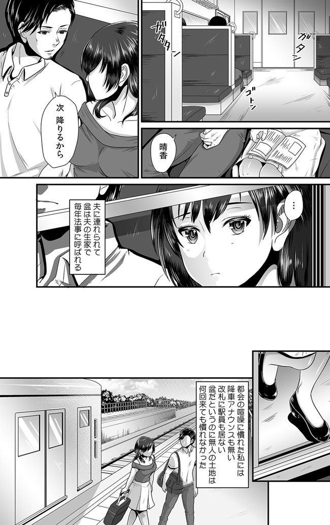 甥に抱かれて感じるカラダ～あなた…ごめんなさい～"