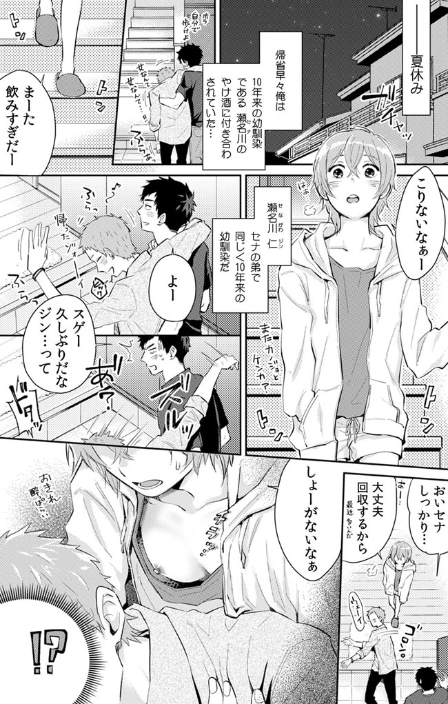 「やだ…そんなに拡げないでっ」幼馴染の奥まで挿入れて身体検査"